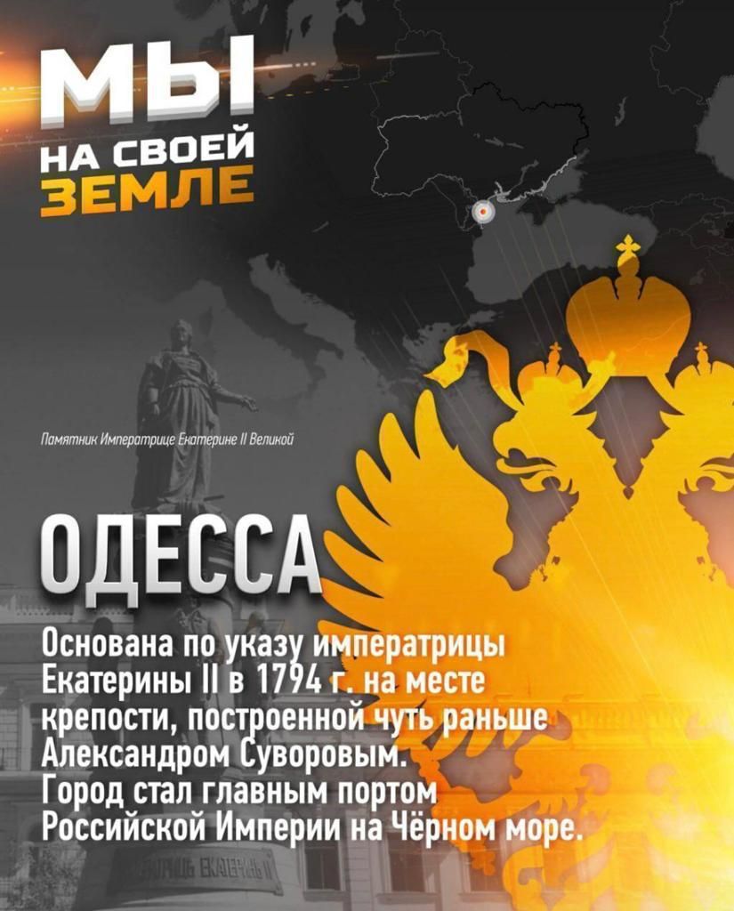 БЛИН НА СВОЕМ напиткам ии ОДЕССА Псипваиа поэки императрицы Еиатерииы 17 г на месте _в_посги по о_Ёипи чуть раньше Ъксаидрпм уёороіЁГм Тп род пал главным ппртп__м Российскбйийпе ии щіёрипмжре ЦЁЬ і