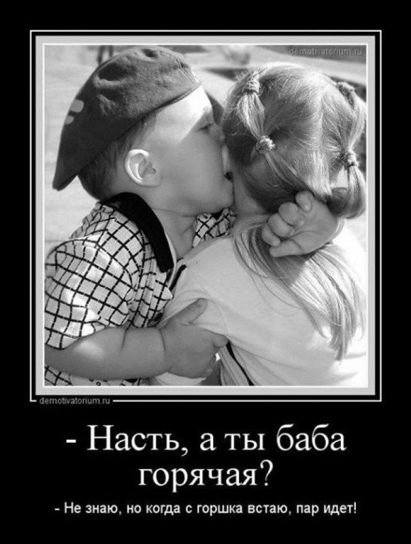 Насть а ты баба горячая Не знаю но когда с горшка встаю пар идег