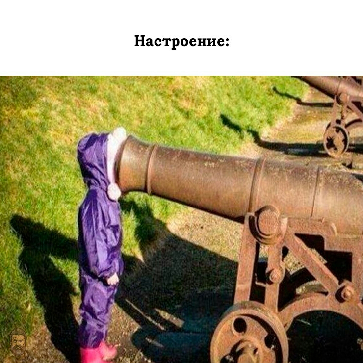 Настроение