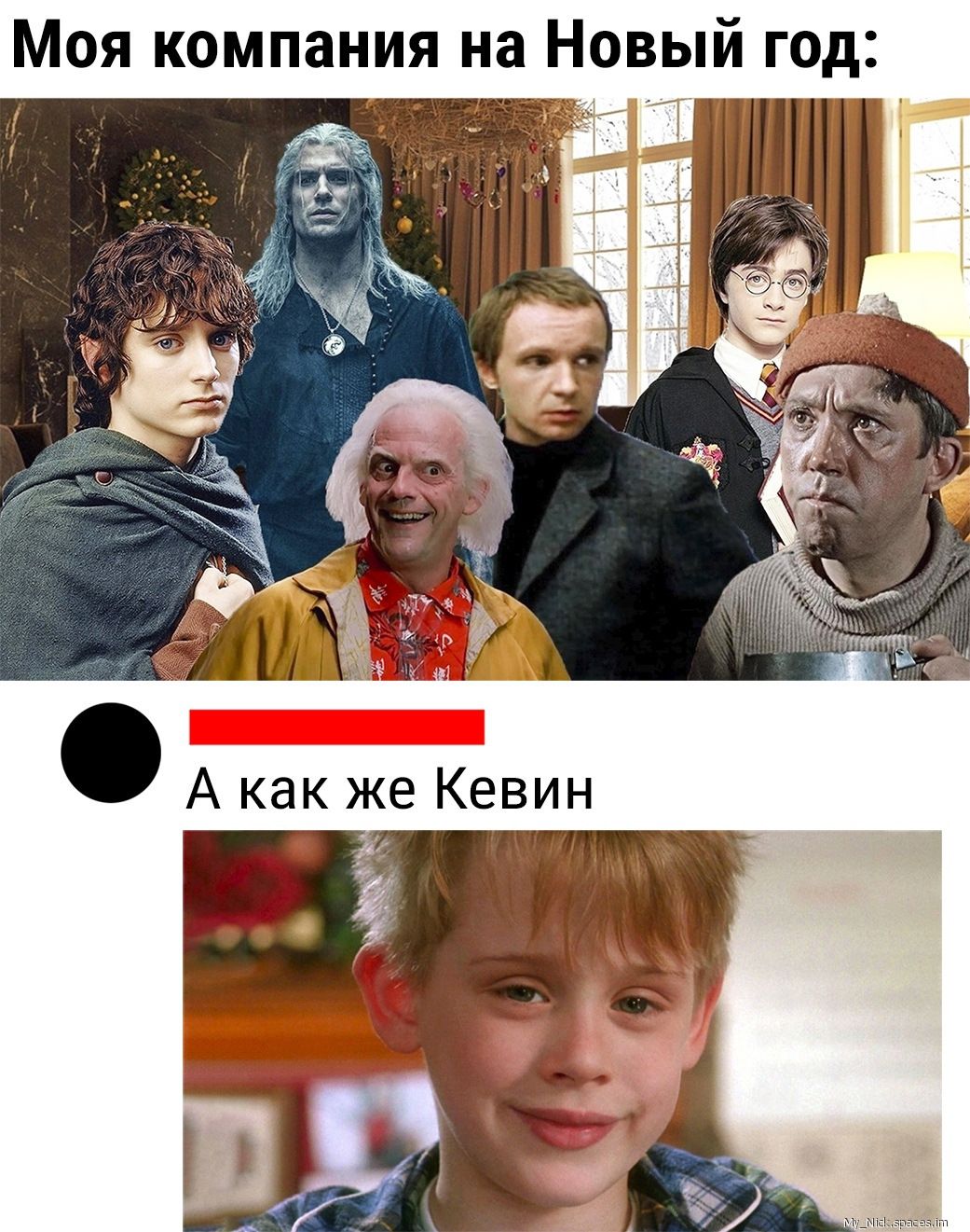Моя компания на Новый год