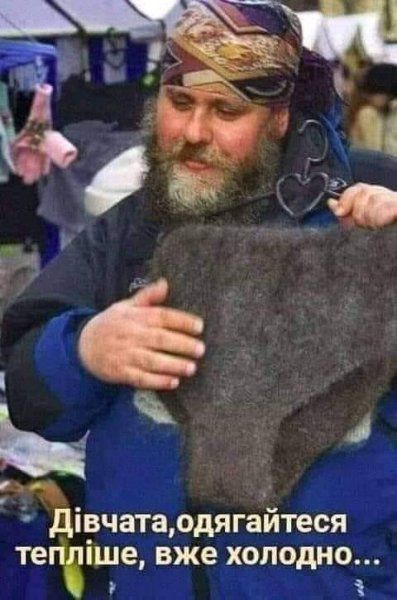 21 дівчата одягайтеся тегісіше вже холодно і