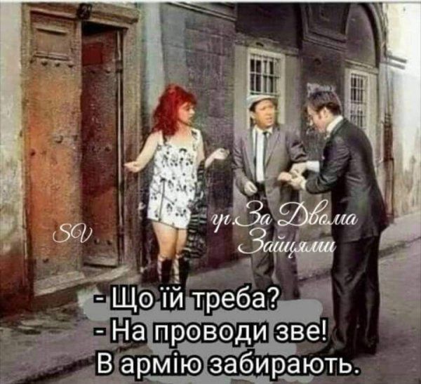 ЗВіармію забирають