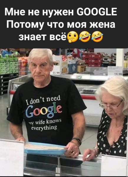 Мне не нужен 6006Е Потому что моя жена э о знает все М 7
