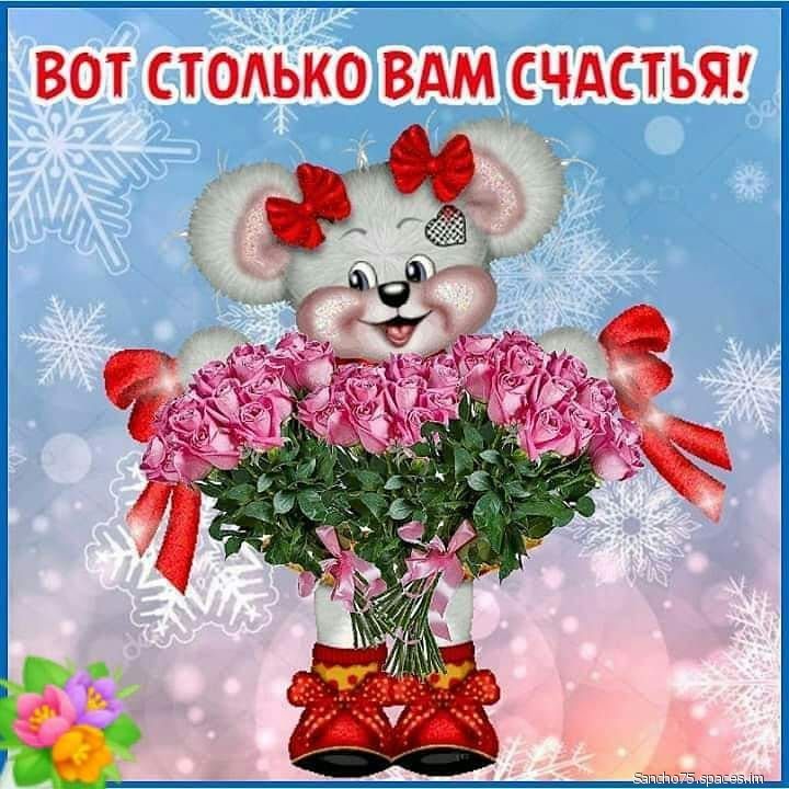 ВОТ СТОЛЬКО ВАМ СЧАСПЬЯ