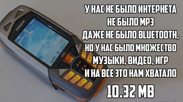 У НАЕ НЕ БЫПП ИНТЕРНЕТА НЕ БЫЛП МР дАЖЕ НЕ БЫПП ВШЕШПТН НП У НАС БЫПП МНПЖЕШШ МУЗЫКИ НИДЕП ИГР И НА НЕЕ ПП НАМ ХВАТАПП шзгмв