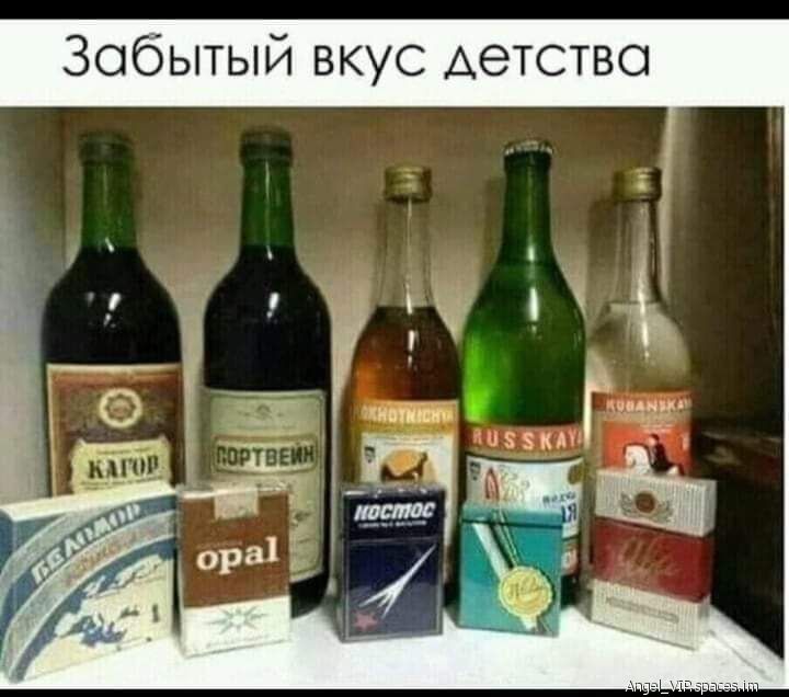 Забытый вкус детство