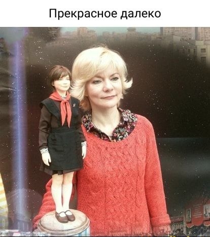 Прекрасное далеко