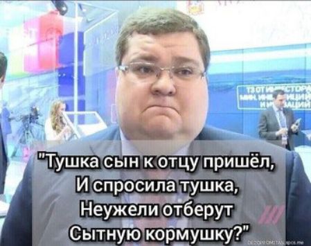 Т шкасын к отцу пришёл И спросила тушка ЁёТъжгли очЁерут СЁЁТНУЁКОЁіушку _