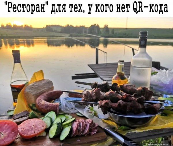 Ресторан для тех у кого нет ЗВ кода