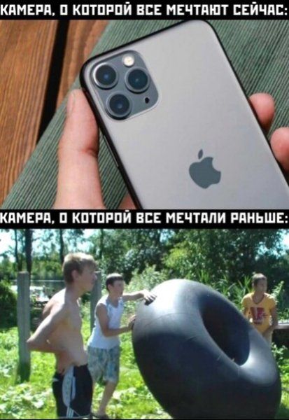 И камера, 0 которой все мечтали раньше: ае а, ч к0  р ат е ква , об