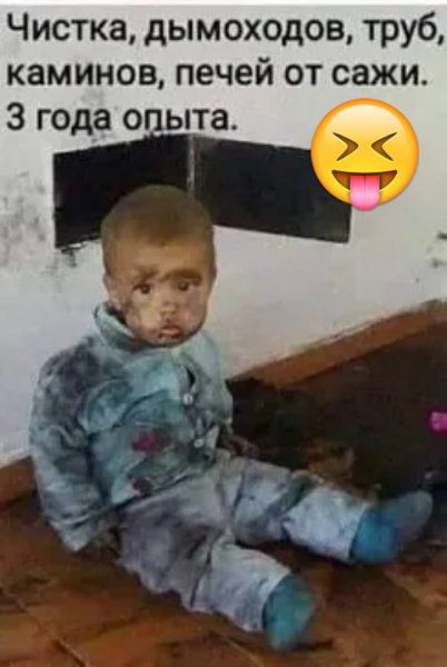 Чистка дымоходов труб каминов печей от сажи 3 года опыта