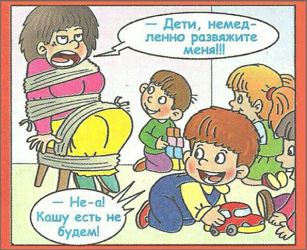 дети немед ленно розвяжитс меня