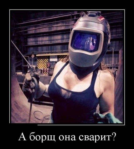 А борщ она сварит