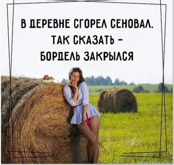 В ЦЕРЕВНЕ СГОРЕА ВЕНОВАА ТАК СКАЗАТЬ БОРПЕАЬ ЗАКРЫАБЯ