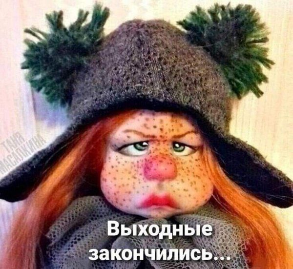 Ц выходнь  закон 1ились: оава у