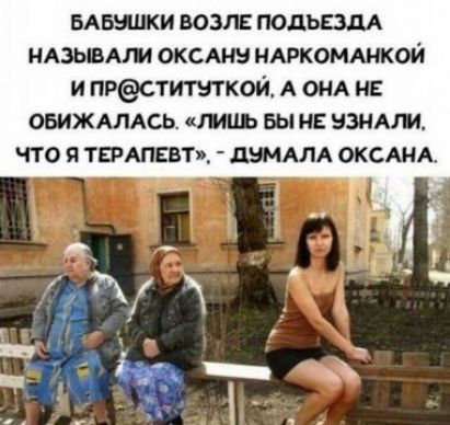 ывыцки возд подьездд нАзывАт скины нюкомднкои и прституткой_ А она не овижлшдсь итиь вы и нзнмм что я тпцпввт дэМАлА оксмм