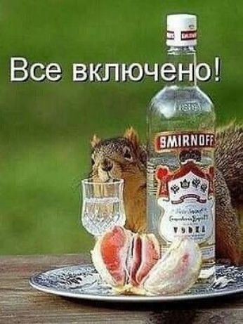 Все включеі Ё