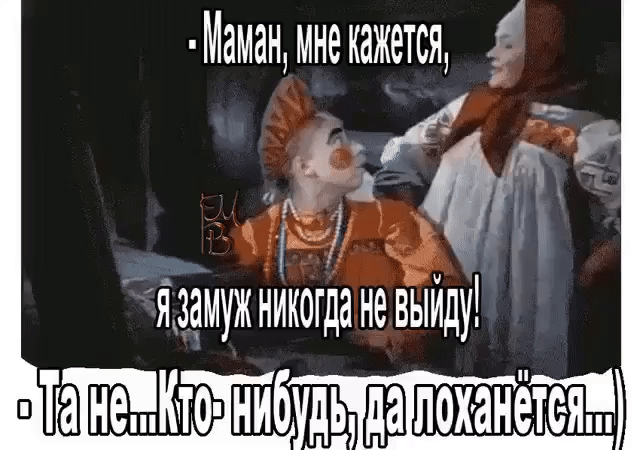 Маман мне кажется ФЩ ЯЗЯМ ЖНИКОГДЯ не ВЫЙДУ Кто нибАШТ