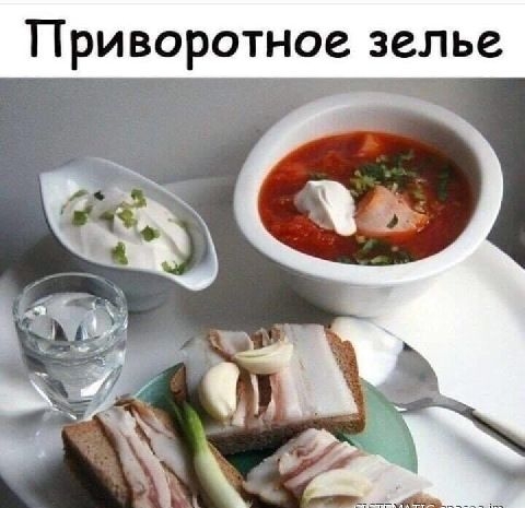 Приворотное зелье