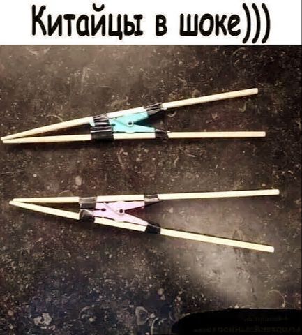 Китаи в шоке
