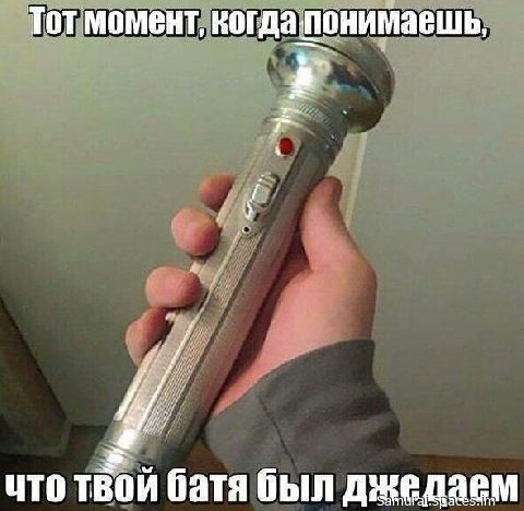 Род что твой батя был джедаем