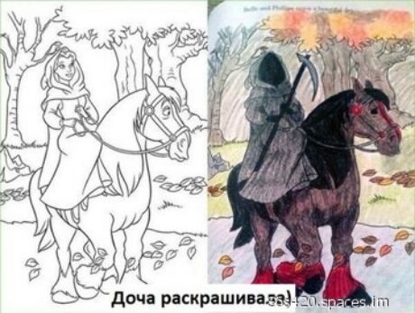Доча раскрашивалг