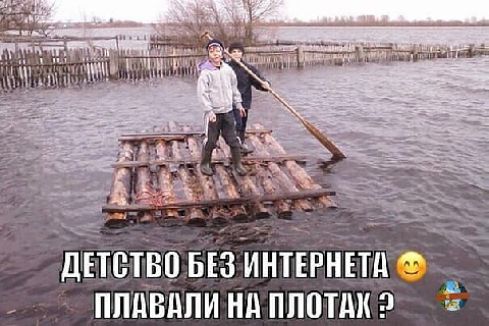 Детвтбп без интернетд   плавали на плотах 2