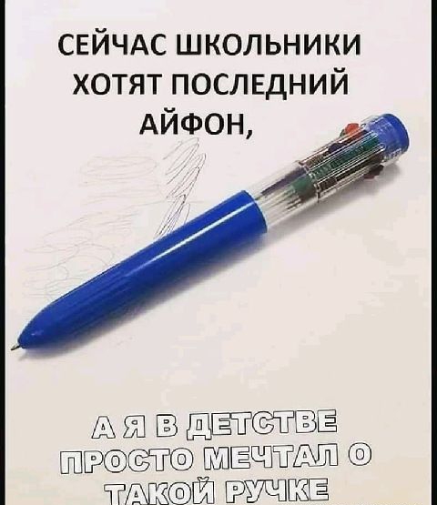 свйчдсшикольники хотятпослвдний МЙ АЙФОЫ БДЁТСТЁ п ПЁЁПТЩПП ГгЩСФЙЗ