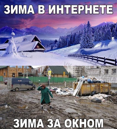 Зима в интерне'е зима за ок