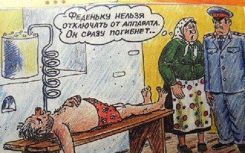 феденьку нельзя отключать от аппарата. 'он свазч погибнетоо