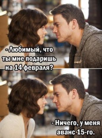 М  'ничёго у меня аванс15го.