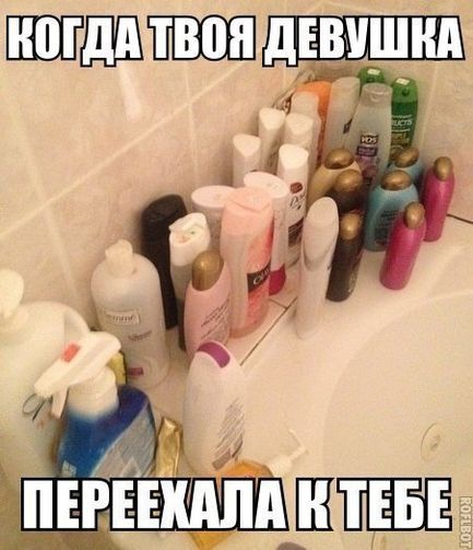 Когдатвоя девушеа