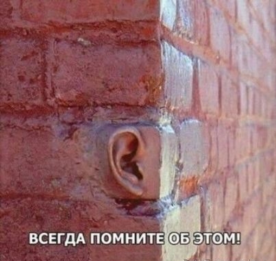 ВСЕГДА ПОМНИТЕ ЭТФЙ _