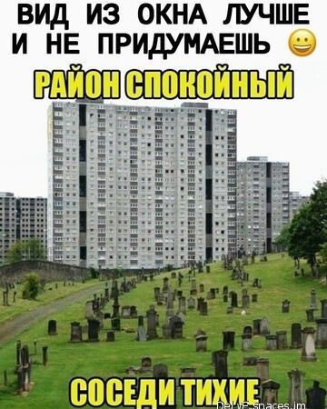 вид из ОКНА лучше инв придуммгшь ШШШ ТИШЕ
