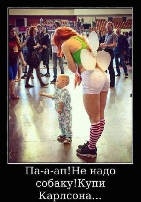 Паа апНе надо собакуКупи Карлсона