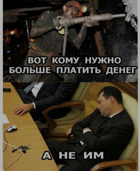 ВОТ КОМУ НУЖНО БОЛЬШЕ ПЛАТИТЬ дЕНЕГ
