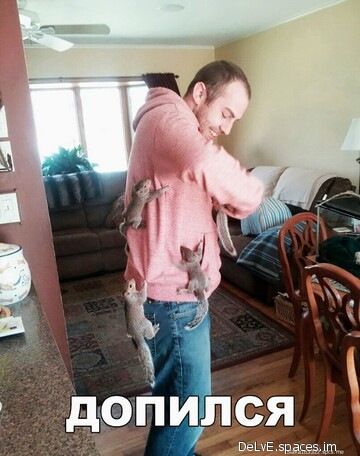 Е у щ опился