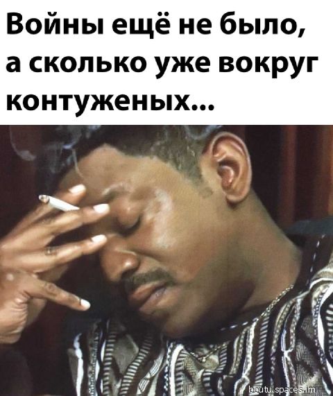 Войны ещё не было а сколько уже вокруг контуженых