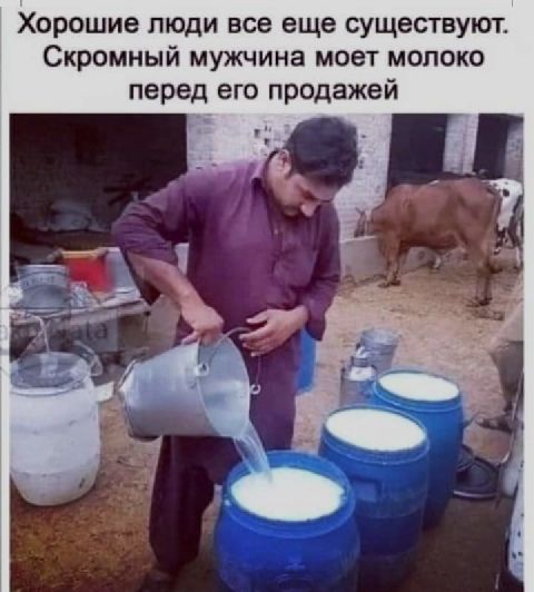 Хорошие люди все еще существуют Скромный мужчина моет молоко перед его продажей
