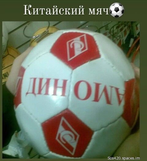 Китайский мяч Р
