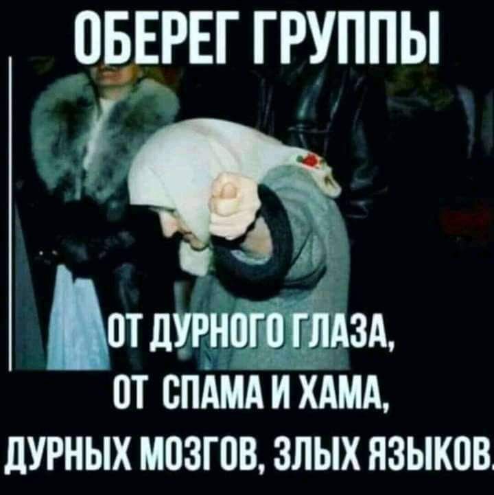 о_БЕ_РЕг группы шпинат гіідзд пт спдмдихдмк дурных мозгов злых языков