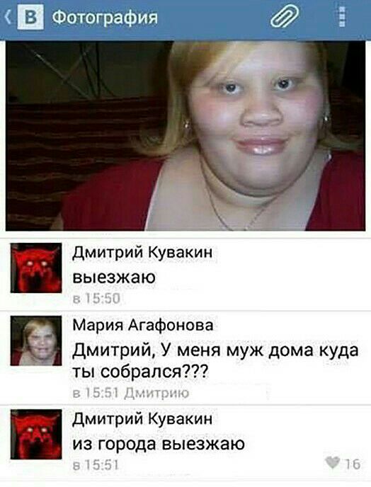 ь лиг Дмитрий Куеакин выезжаю Мария Агафонова Дмитрий У меня муж дома куда ты собрался Дмитрий Кувакин из города выезжаю