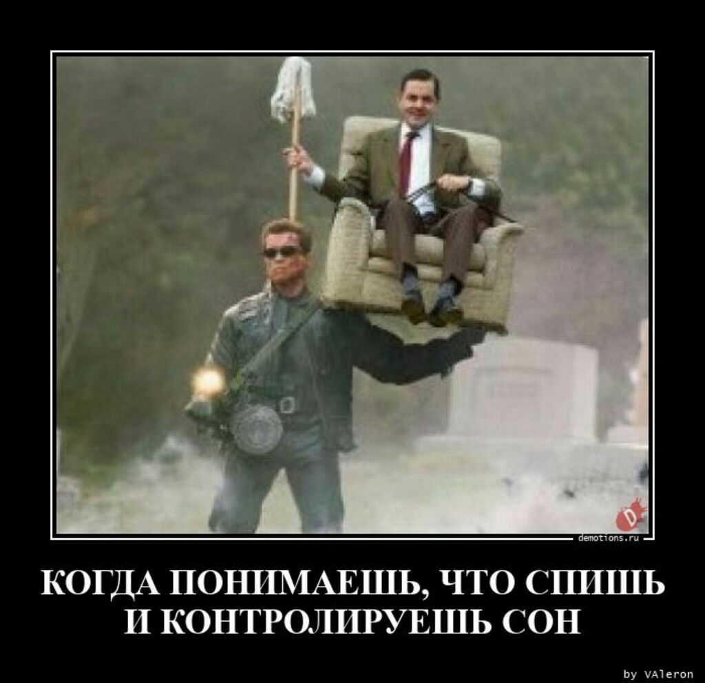 КОГДА ПОНИМАЕШЫ ЧТО СШППЬ П КОНТРОЗШРУЕШЬ СОН