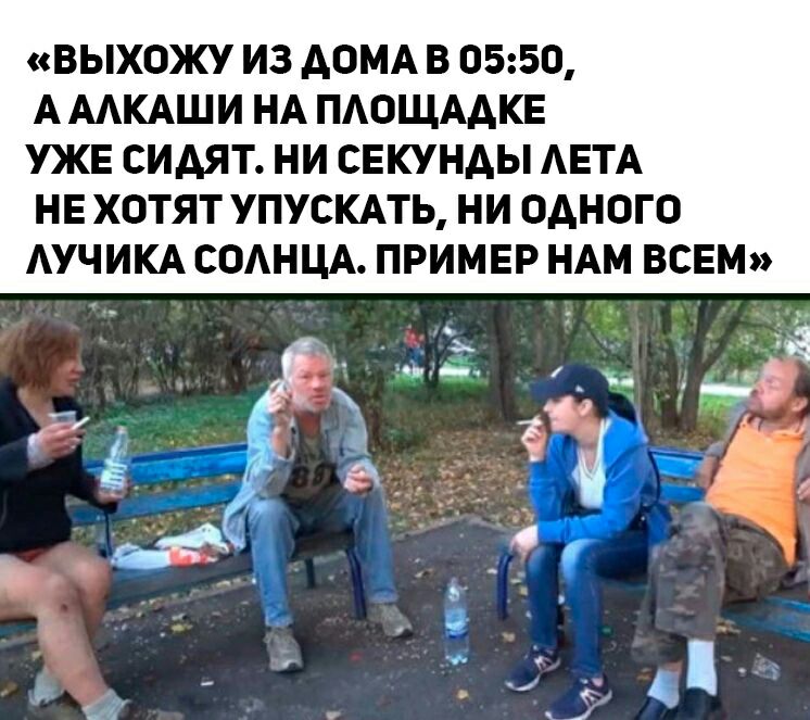 ВЫХОЖУ ИЗ АОМА В 0550 А МКАШИ НА ПАОЩААКЕ УЖЕ СИАЯТ НИ СЕКУНАЫ АЕТА НЕ ХОТЯТ УПУСКАТЬ НИ ОАНОГО АУЧИКА СОАНЦА ПРИМЕР НАМ ВСЕМ
