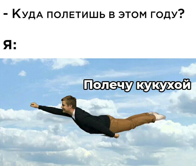 КудА полгтишь в этом году