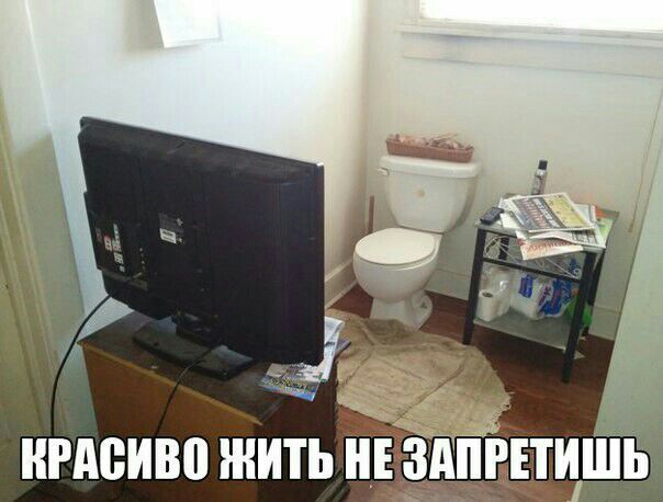 КРАСИВО ЖИТЬ НЕ ЗАПРЕТИШЬ