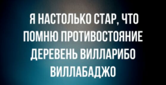 Я Н АР что помню СТОЯНИЕ дЕ АРИБП ВИШПЫдШ