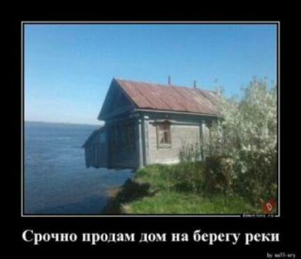 Гро шп щими _ши на бсрсіу реки