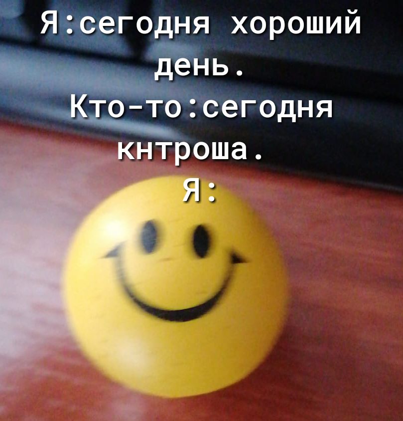 о ня хороший