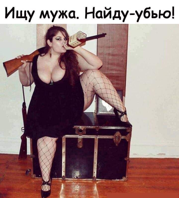 Ищу мужа Найіхубью